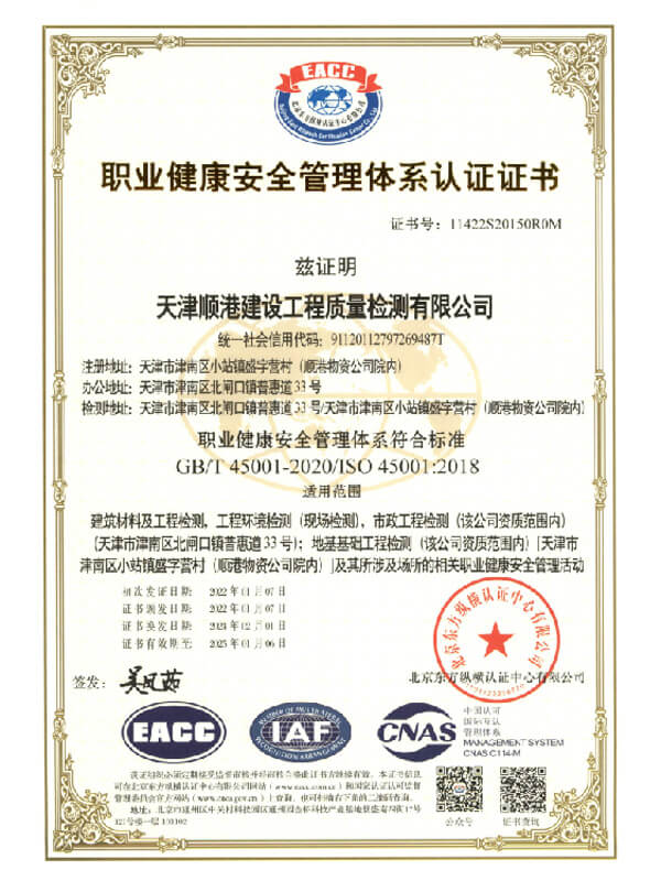 職業(yè)健康管理認證證書